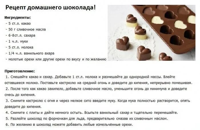 Домашний шоколад рецепт с фото пошагово