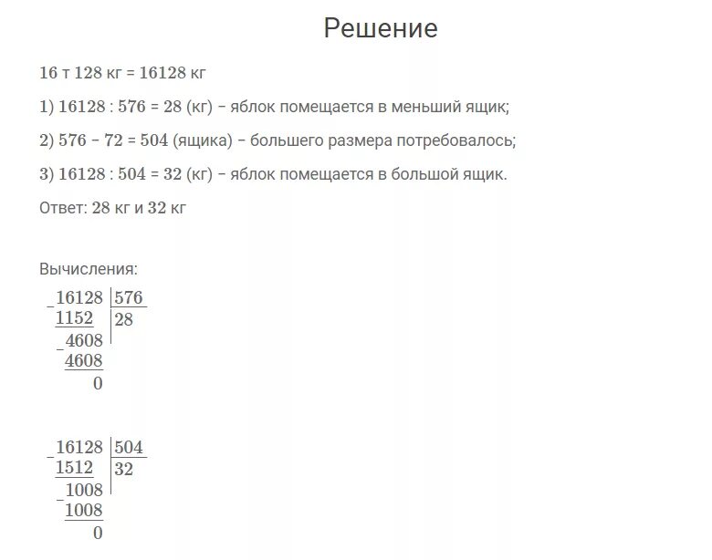 Гдз по математике 4 класс страница 31. Гдз по математике 4 класс страница. Гдз по математике 4 класс 2 часть стр 31 номер 116 2. Математика 2 класс 2 часть страница 31 номер 2. Второй 2 класс номер 31