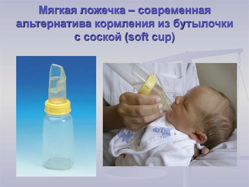 В каком положении кормить новорожденного смесью. Положение для кормления из бутылочки. кормление из бутылочки новорожденного. позы для кормления из бутылочки. правильная поза для кормления из бутылочки.