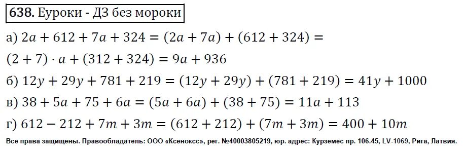 Математика 5 класс жохов 2024. Математика 5 класс Виленкин Жохов Чесноков Шварцбурд 2 часть. Н Я Виленкин в и Жохов а с Чесноков с и Шварцбурд математика 5 класс. Старое издание Виленкин математика 5 класс.