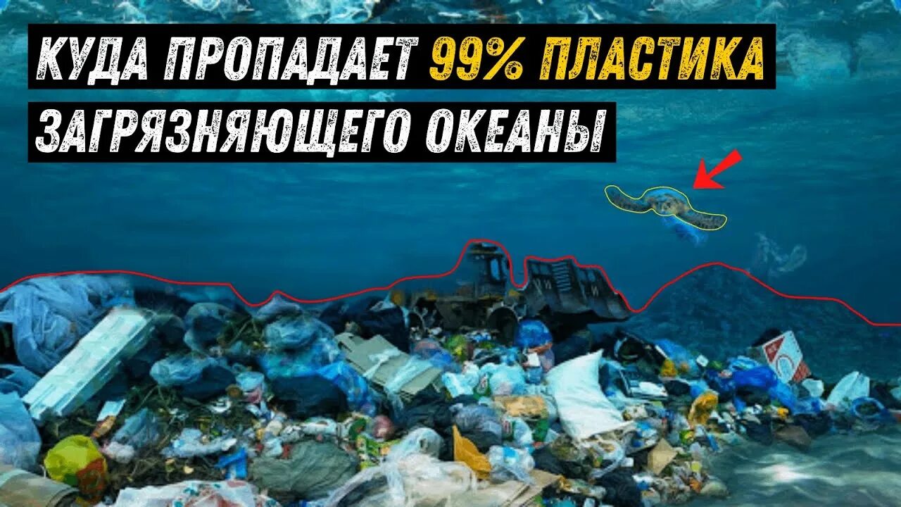 Чем опасны отходы в морях