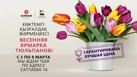 Тюльпаны в окее
