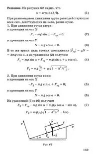 Физика задача а п рымкевич