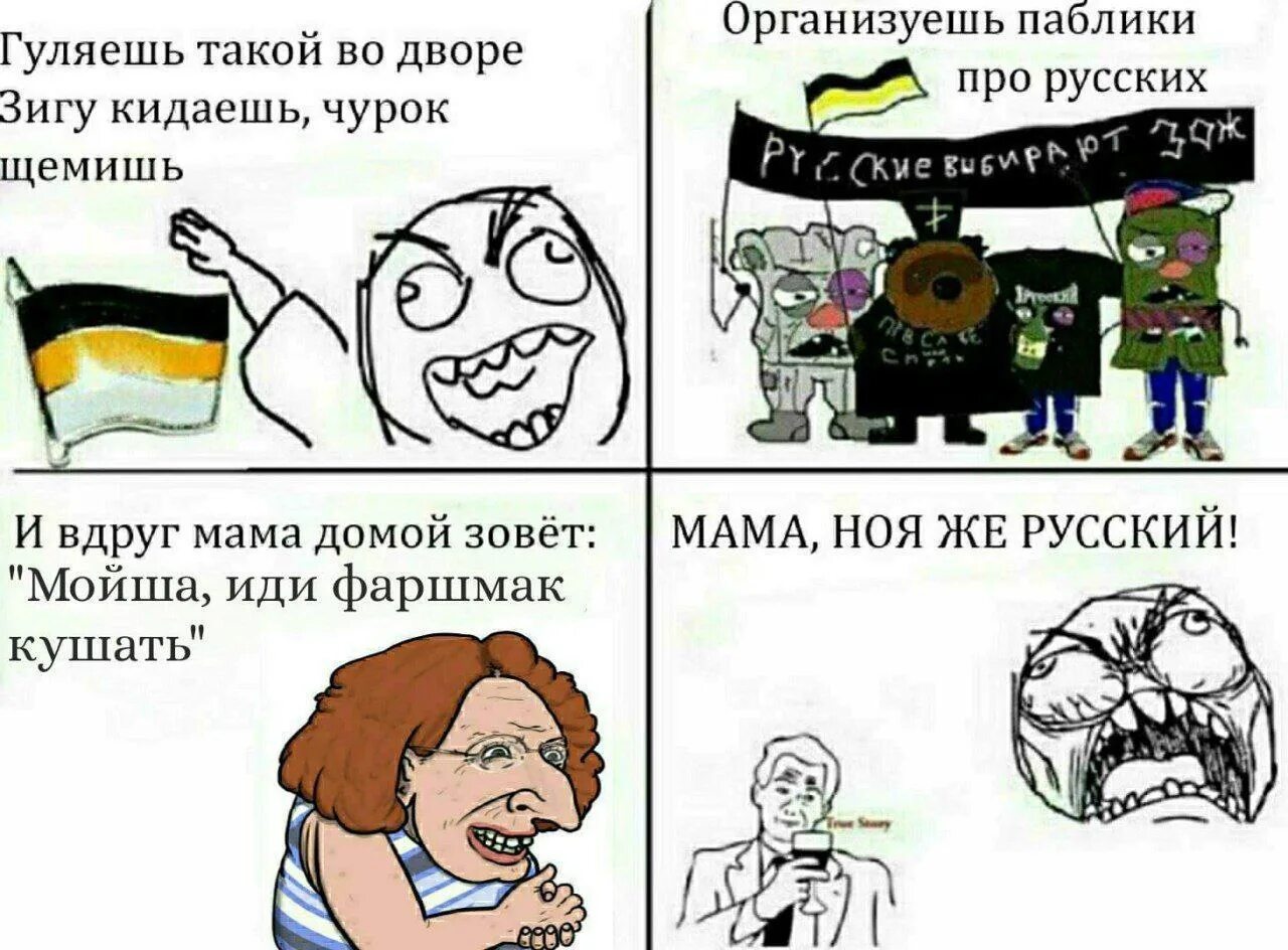 Мемы на русском. Шутки про татар. Я русский Мем. Рюзке. Кидать перевод