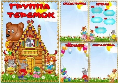 Теремок со скольки работает