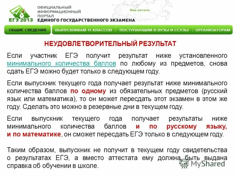можно ли не сдавать егэ. пересдать егэ. можно ли не сдавать егэ. сдать егэ на следующий год. егэ сдача когда.