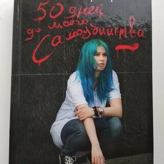 50 дней назад