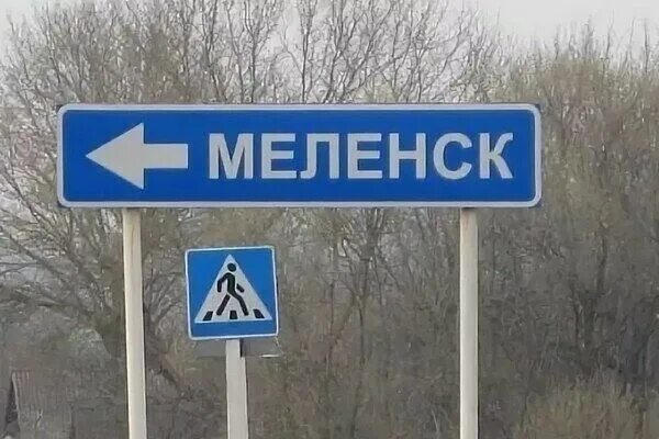 Село меленск. Меленск фото. Меленск брянская область. Меленск брянская. Деревня случок.