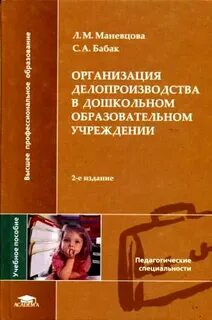 М издательский центр академия 2004