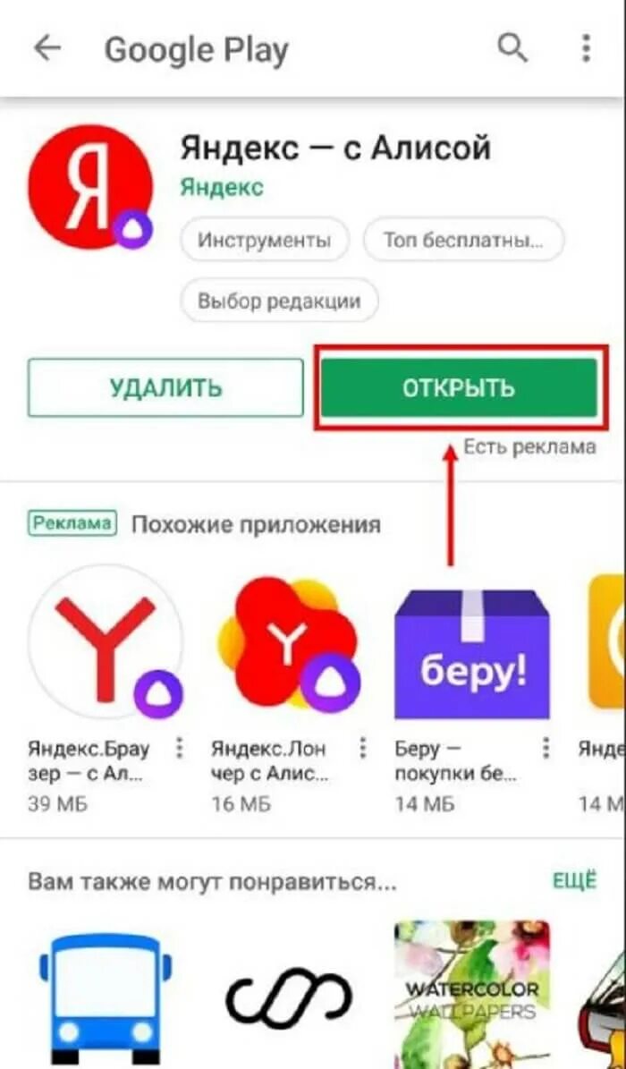 Как строку вывести на телефон. Как вывести Алису на экран телефона.