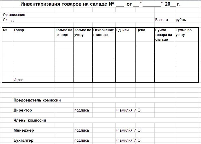 Инвентарный реестр
