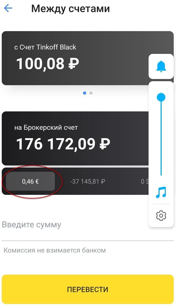 Пополнение счета тинькофф. Счет тинькофф. брокерский счет. тинькофф банк брокерский счет. бркоерский счёт тинькофф.