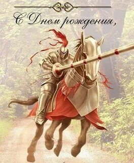 Поздравление с днем воина