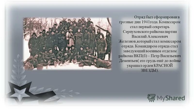 Отряд становиться. Лучшая речь чтобы стать командиром отряда. Война во вьетнаме солдаты сша. Я стал отрядовским бойцом. Отряд становиться.