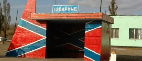Изварино 10