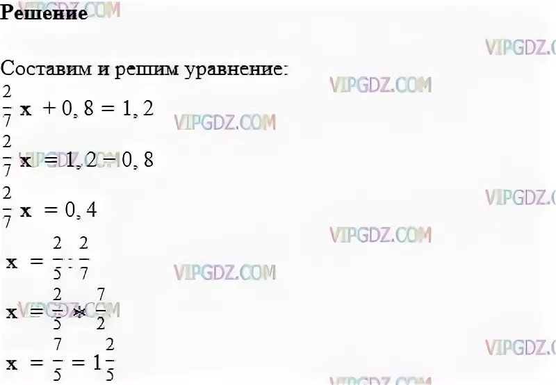 Если к неизвестному числу прибавить 3 7. Если к 27 неизвестного числа прибавить. если к числу прибавить ноль то получится. если к 27 неизвестного числа прибавить 0.8 то получиться 1.2. если к 27 неизвестного числа прибавить 0.8.