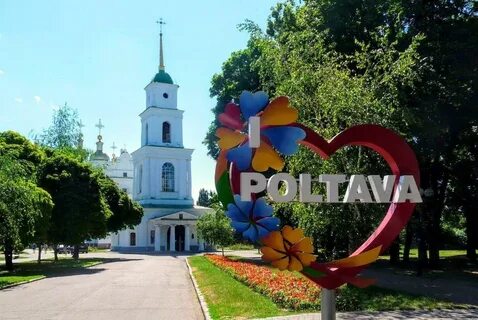 Полтава б