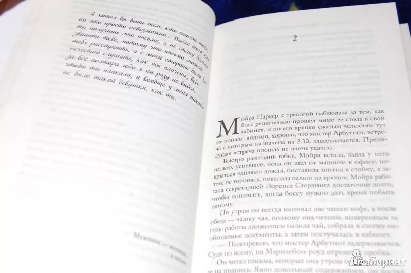 Последнее короткое письмо малена край. Направо речка вилась синеватой тенью. Малена край последнее короткое письмо книга. Последнее короткое письмо малена. Проза для поступления в театральный для парней тексты.