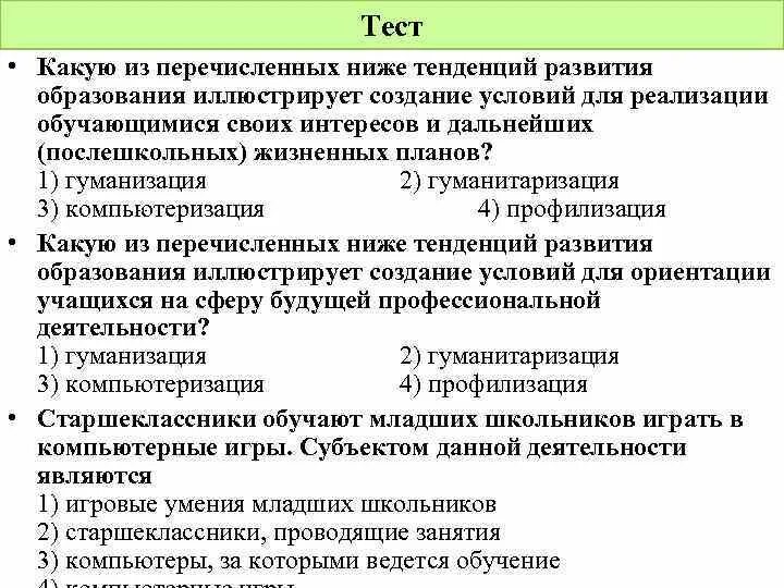 Какую тенденцию образования иллюстрирует пример Shtampik.com