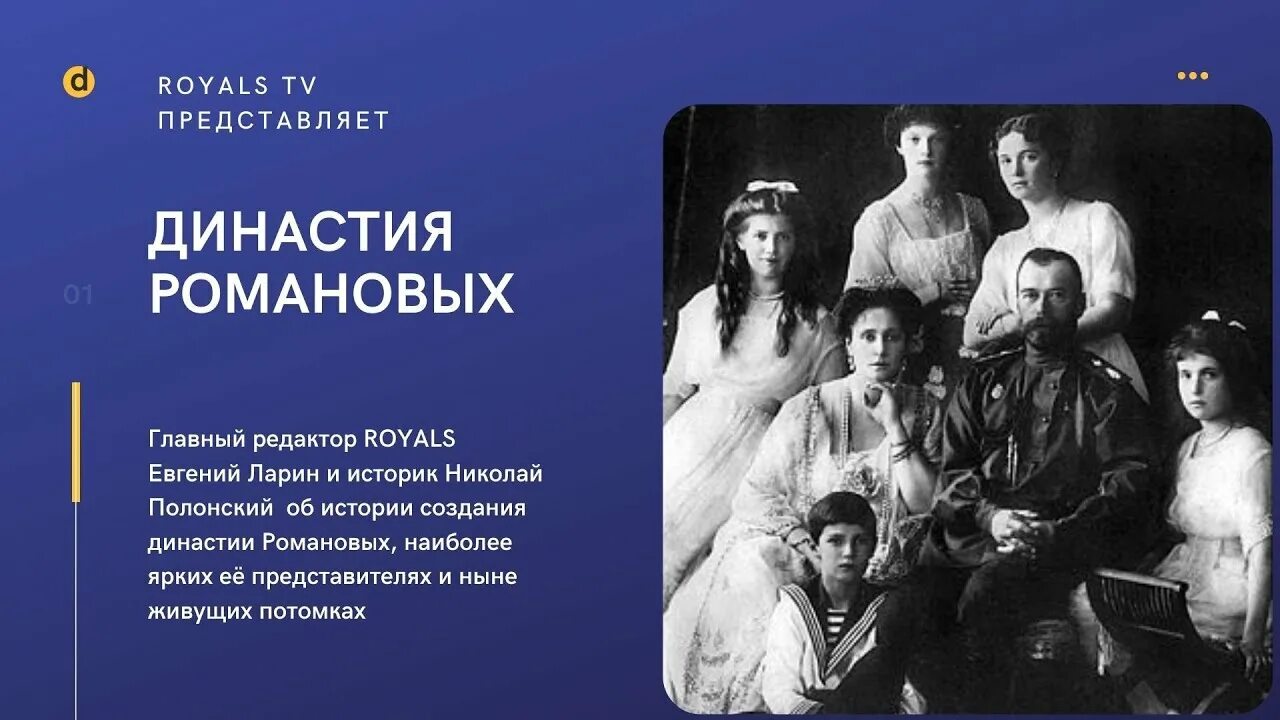 Царская семья николая 2. Семья николая 2 сеиьей. Интересные факты о династии романовых. Романовы интересные факты из жизни. Романовы интересные факты из жизни.