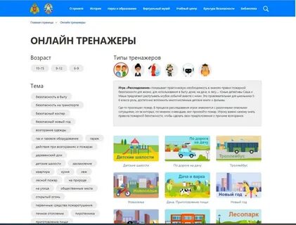 новатэка онлайн тренажер