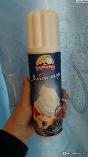 Взбитые в баллоне