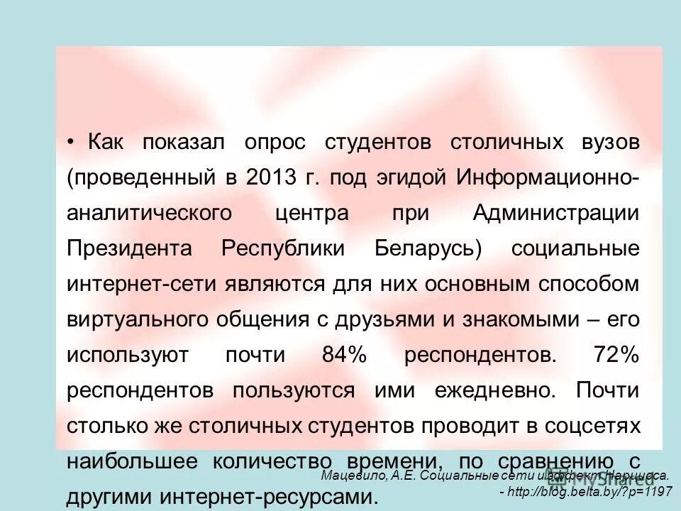 становление психологической службы в нашей стране презентация. отдел по воспитательной работе в вузе. идеологическая работа в учреждении среднего образования. идеологическая основа воспитания. организация идеологической работы в трудовом коллективе.