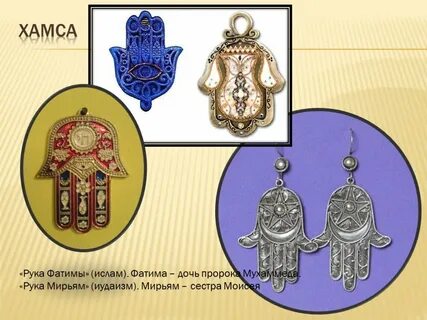 Рука пророка