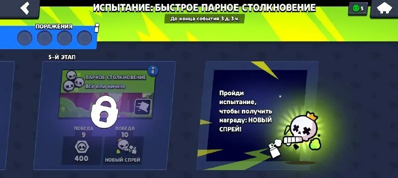 испытание конец. награды за испытания бравл старс. испытание конец. юбилейный тоннель dying light. проверка на конец файла c++.