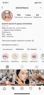 Шапка профиля в инстаграм это