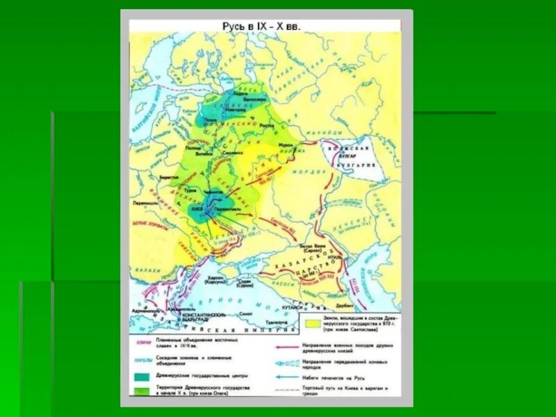 Русь в 9-11 веках карта 4 класс окружающий мир. Историческая карта Руси 4 класс. Карта древней Руси 4 класс окружающий мир. Карта древней Руси 11 век.