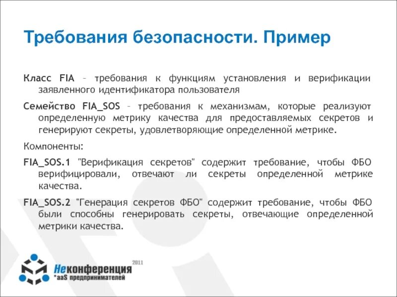 Безопасность примеры из жизни. Примеры безопасности. Контакт безопасности примеры. Примеры норм безопасности. Показатели безопасности примеры.