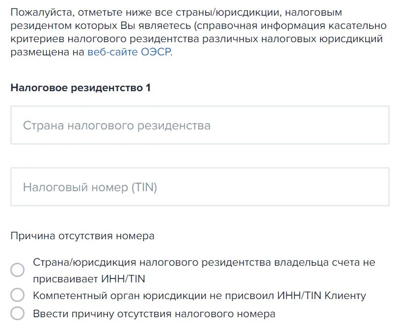 Страна налогового резидентства что это. Сведения о месте регистрации месте налогового резидентства. Иностранный гражданин налоговый резидент. Налоговый резидент это.