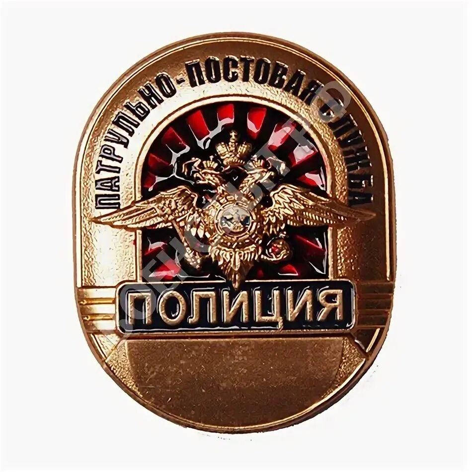нагрудный жетон мвд. жетон ппс. патрульно-постовая служба полиции жетон. нагрудный знак ппс мвд. жетон ппс.
