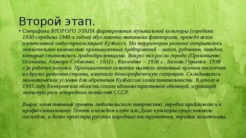 Каковы особенности музыкальной культуры изучаемого периода