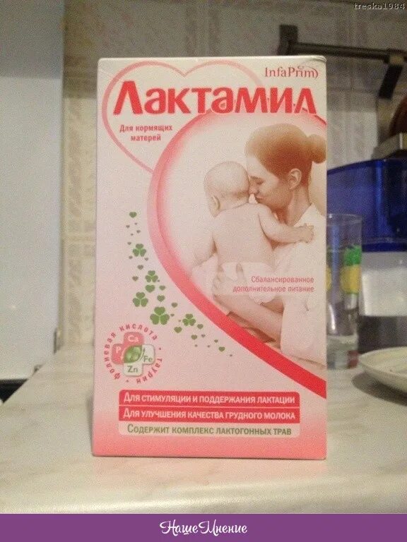 Улучшение грудного молока. Для лактации грудного молока кормящей маме. молоко для лактации. стимуляция грудного молока препараты. таблетки для лактации грудного молока.