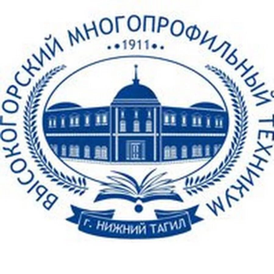 Высокогорский многопрофильный техникум нижний тагил. Высокогорский многопрофильный техникум нижний тагил. Многопрофильный техникум. Высокогорский многопрофильный техникум сайт. Высокогорный многопрофильный техникум нижний тагил.