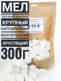 Мелок песчанка