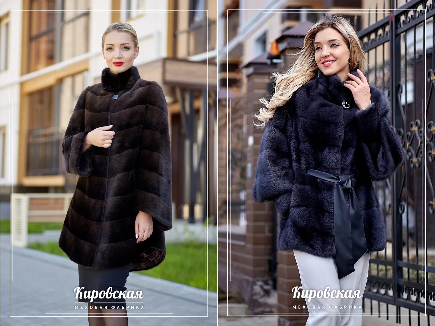 кировские шубы в москве магазины. кировские шубы в москве магазины. шубы кировской фабрики в сибири. псковская меховая фабрика. кировские шубы в москве магазины.