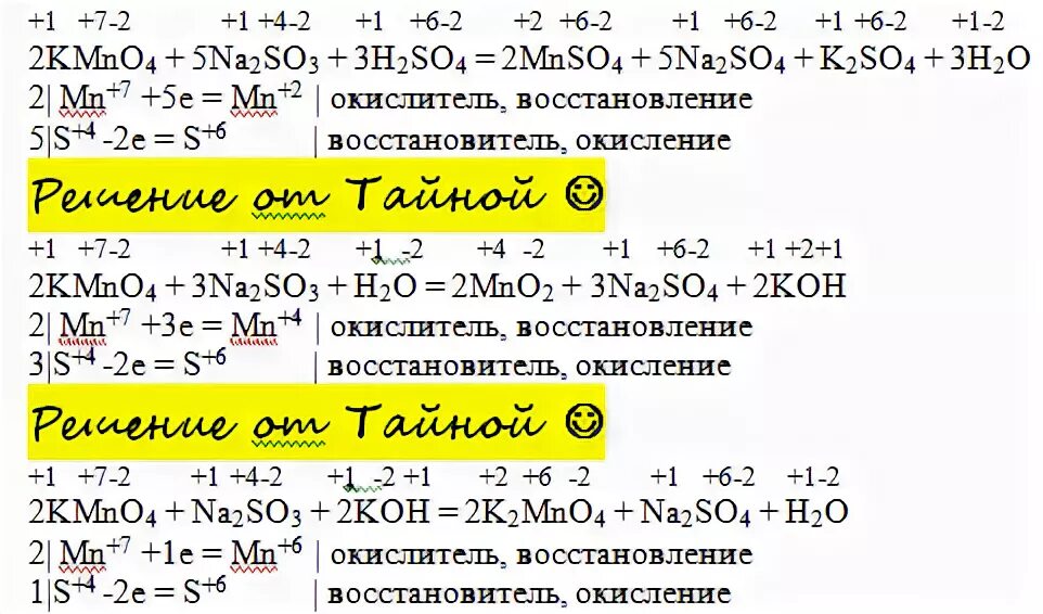 Na2so3 kmno4 h2o na2so4 mno2 Koh. H2o2 mno2 уравнение. Kmno4+na2so3+h2o окислительно восстановительная реакция. K2mno4 h2o электронный баланс. H2so4 k na