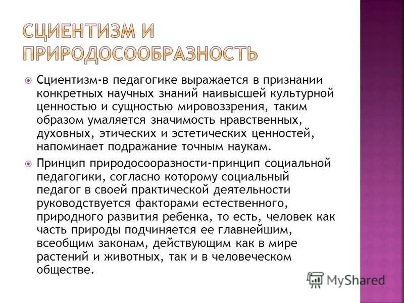 проблемы формирования личности. презентация позволяет разрабатывать следующие докциесть. определите понятие личность. личность это совокупность. структура личности рубинштейна.
