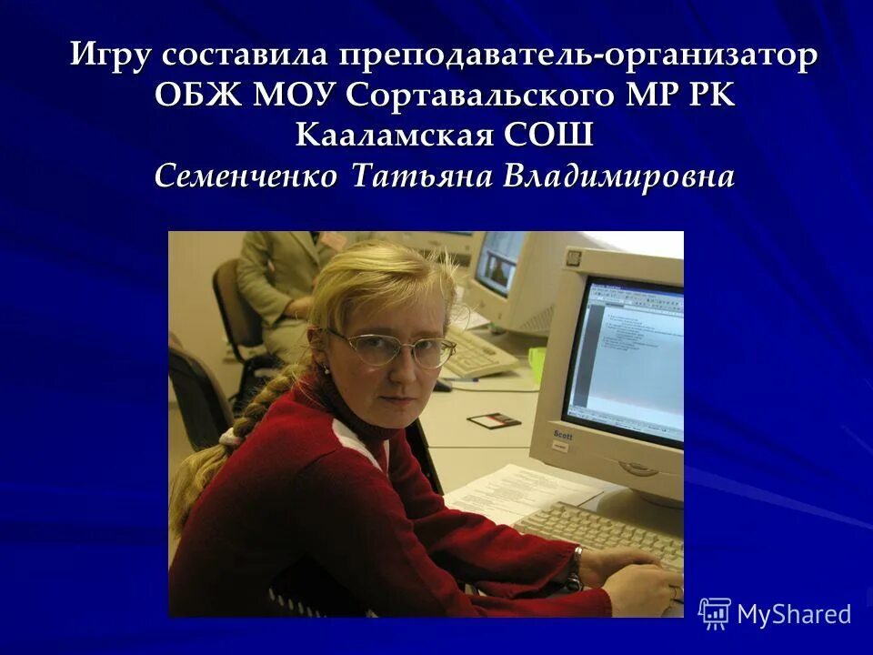 преподаватель организатор обж вакансии