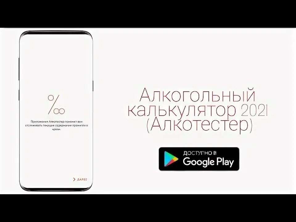 Алкогольное приложение