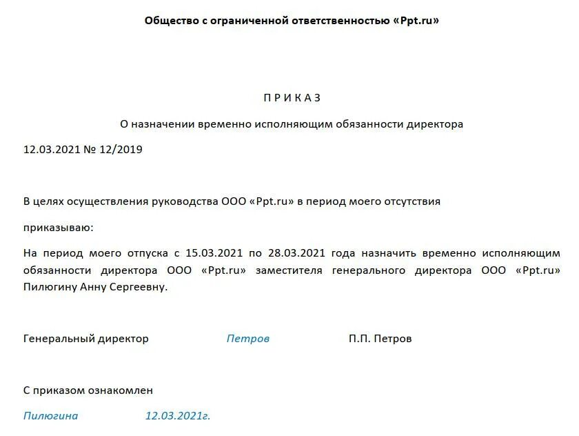 Не исполнил период