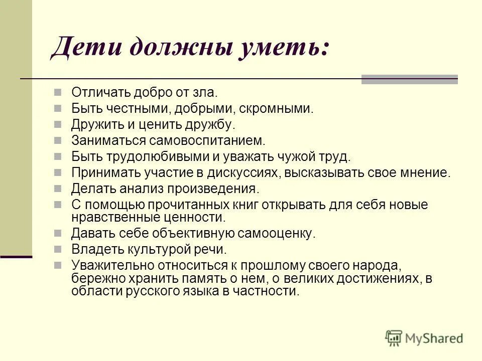 Суждение противоречие. Выскажет в дискуссии. Выскажет в дискуссии. Правила введениядискуссии. Правила проведения дискуссии памятка.