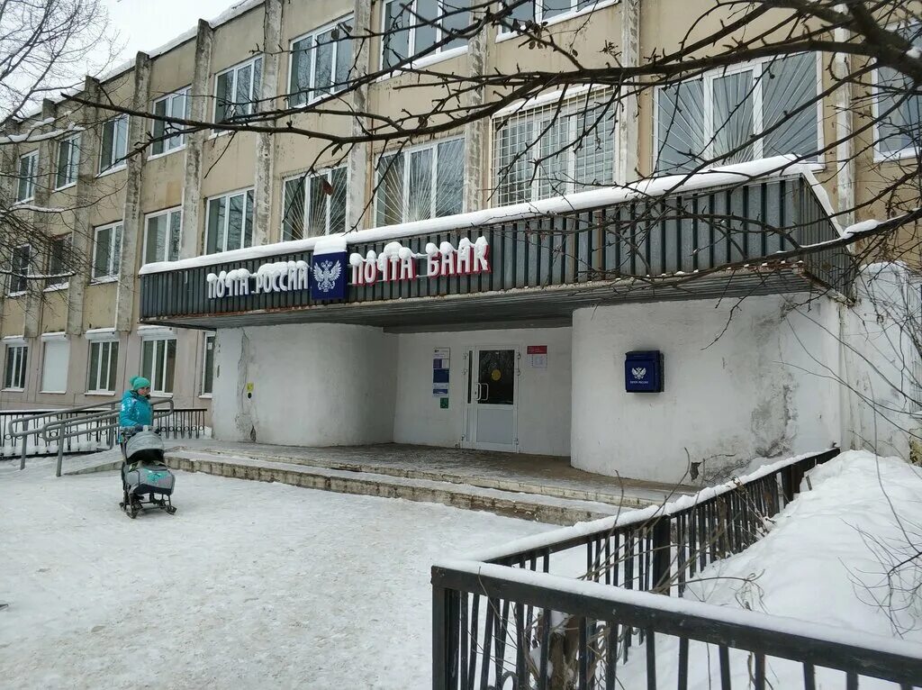 Почта тутаев график работы. Почта россии режим работы. Почта тутаев график работы. Отделение почты россии москва. 152300 тутаев отделение почтовой.