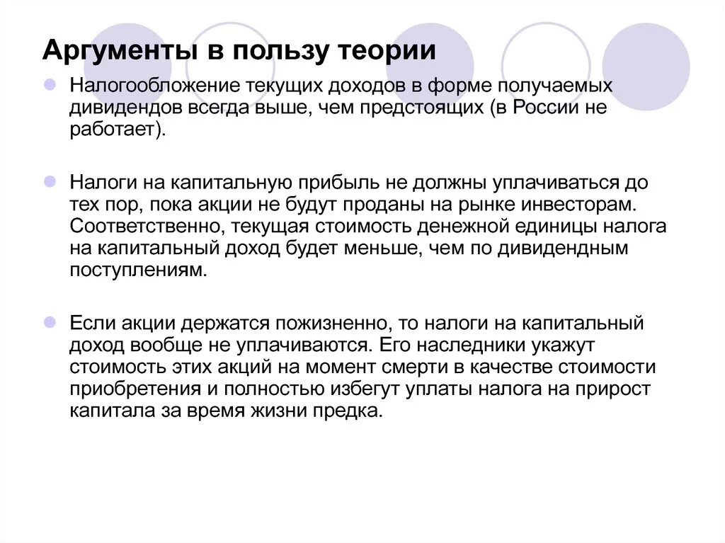 Теория пользы аргументы. Учение аргумент. Аргументы в пользу договорной теории. Аргументы за теорию эволюции. Эволюционная теория Аргументы за и против.