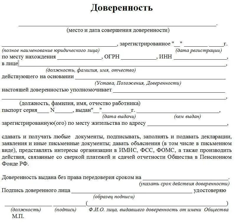 Представление интересов гражданина в государственных органах