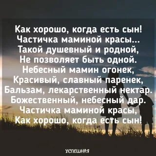 Бог дает сына