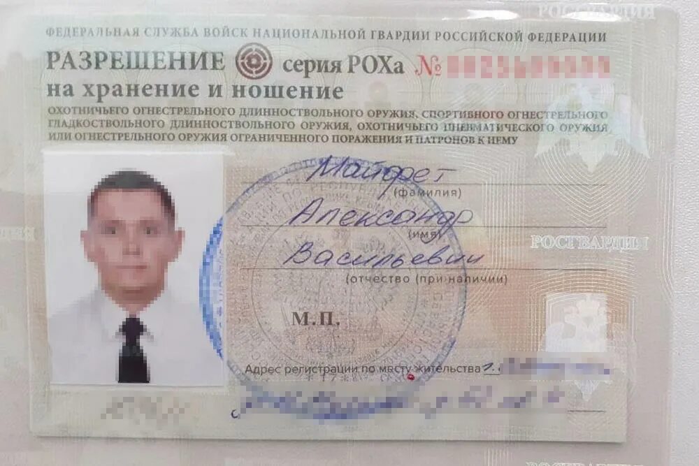 Разрешение на ношение оружия 2025. Разрешение на хранение и ношение. лицензия на ношение оружия. лицензия на хранение и ношение оружия.